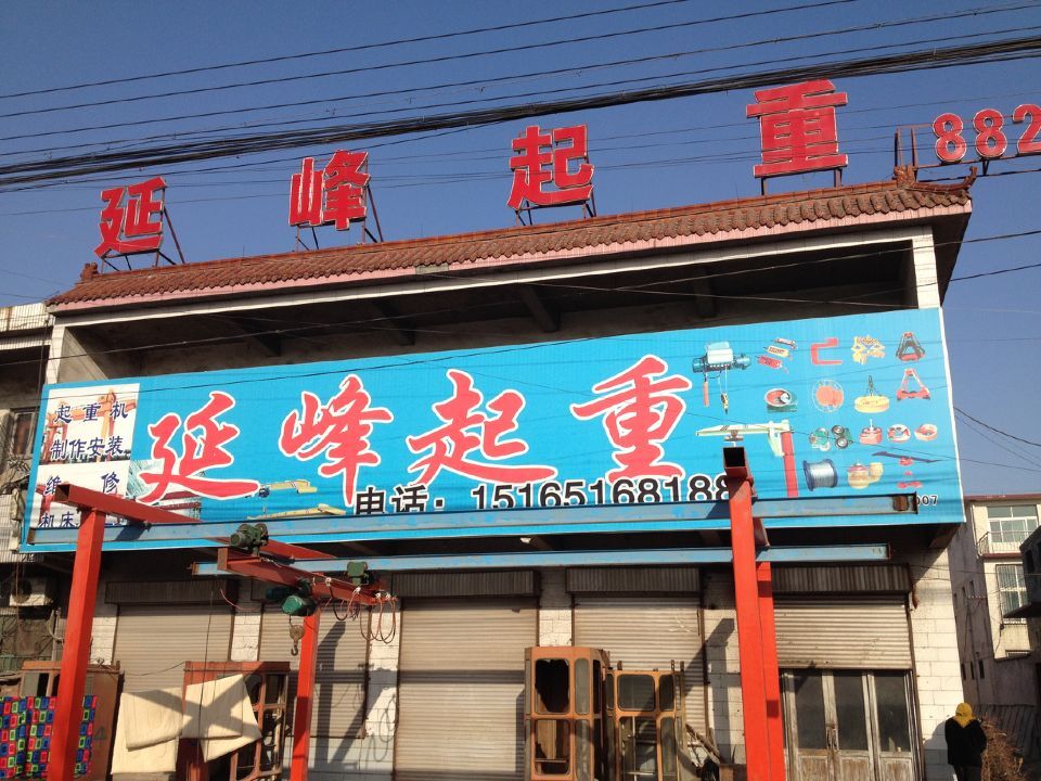 ɽ�|ʡ��(j��)�����h���f�ӷ������N�۷�����(w��)�c(di��n)��