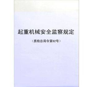 ���ؙC(j��)е��ȫ�O(ji��n)��Ҏ(gu��)��