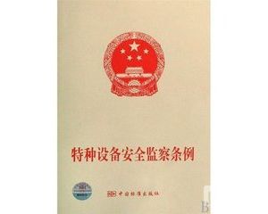 �����о֡��ʝ��оֽM����ɽ�|ʡ�طN�O(sh��)�䰲ȫ�l������؞��Ӗ(x��n)