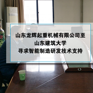 ɽ�|���x���ؙCе���޹�˾��ɽ�|������W(xu��)�������������аl(f��)���g(sh��)֧��