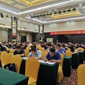 �H�����Ј��O(ji��n)�ܾ��e�k2019���طN�O(sh��)�䰲ȫ�O(ji��n)��T��ȫ֪�R(sh��)������Ӗ(x��n)��