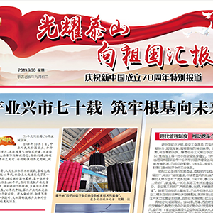 ϲӍ��ɽ�|���x���ؙCе���޹�˾�s�ǡ�̩���Ո��؄e�����